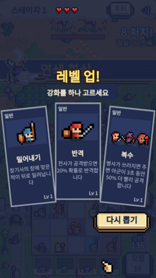 Level-up screen offering three upgrade cards