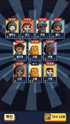 Ten newly hired heroes revealed at once