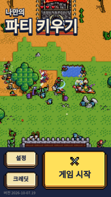 Title screen of Raise Your Own Party